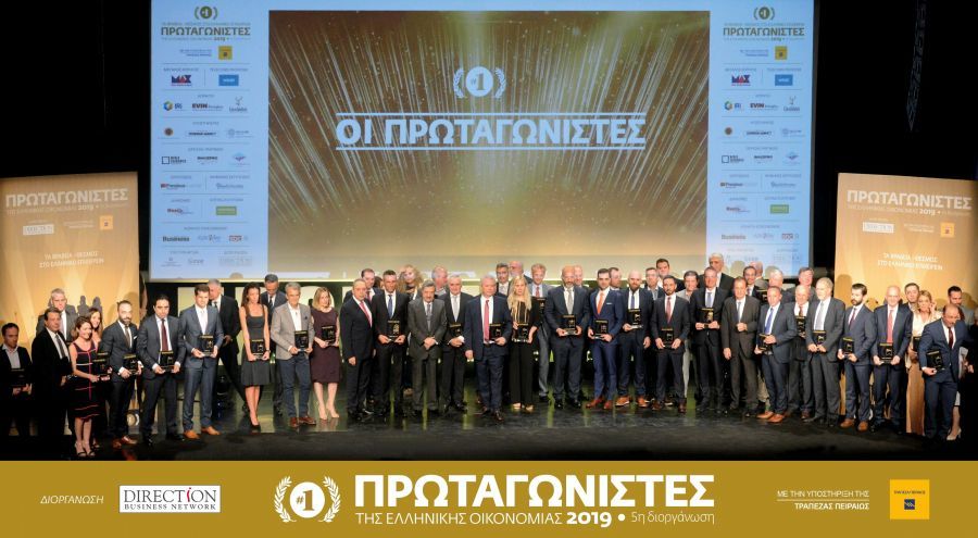 Αναδείχθηκαν για πέμπτη χρονιά οι Πρωταγωνιστές της Ελληνικής Οικονομίας