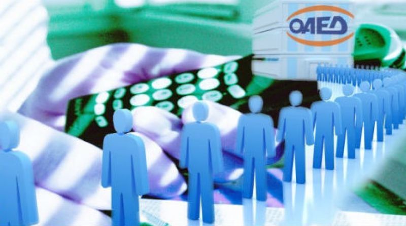 ΟΑΕΔ: Ξεκινά σήμερα η υποβολή αιτήσεων για 7.400 θέσεις πλήρους απασχόλησης
