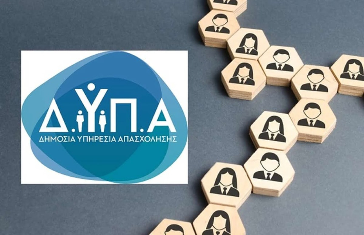 Δωρεάν Ευρωπαϊκή Κάρτα Νέων στους σπουδαστές των σχολών της ΔΥΠΑ