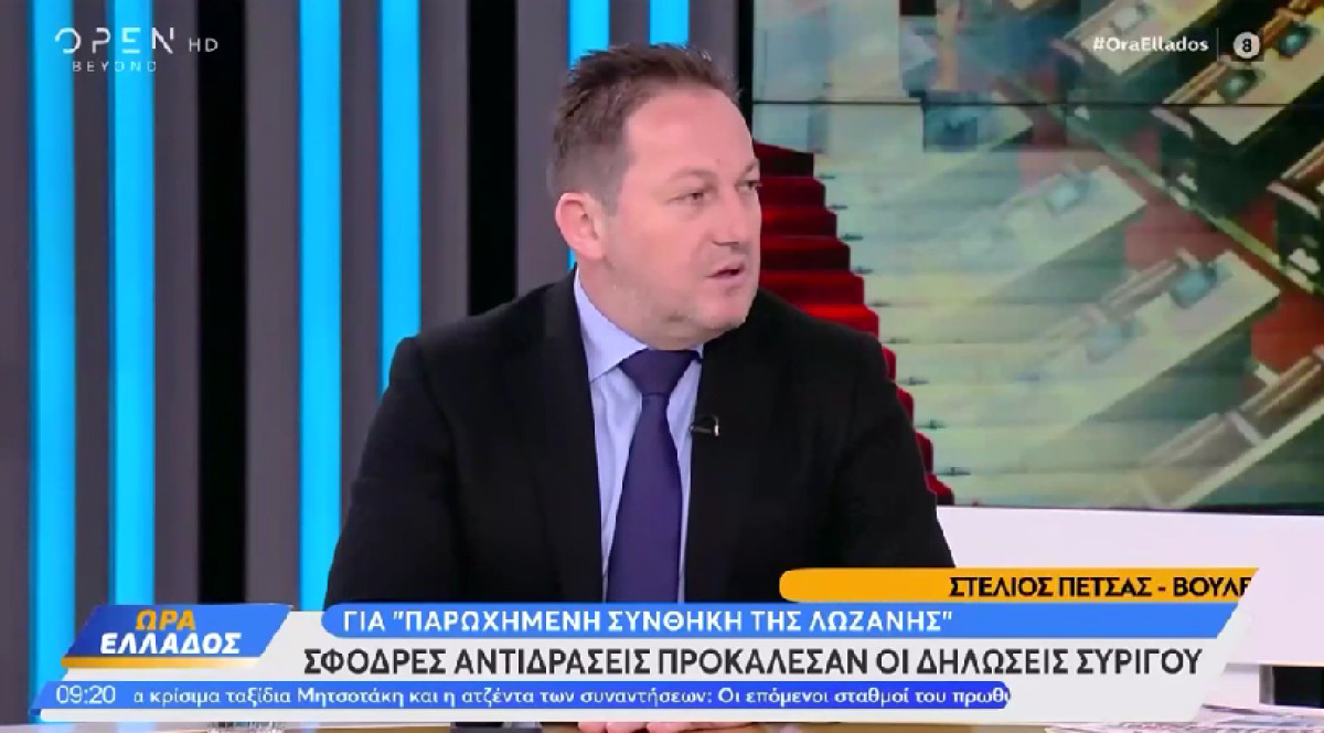 «Άδειασμα» Πέτσα σε Συρίγο: Δεν είναι παρωχημένη η Συνθήκη της Λωζάνης