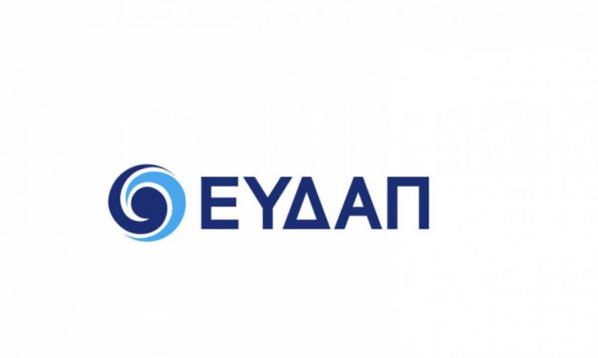 ΕΥΔΑΠ: Πλήρης αποκατάσταση της υδροδότησης στην Ανατολική Αττική