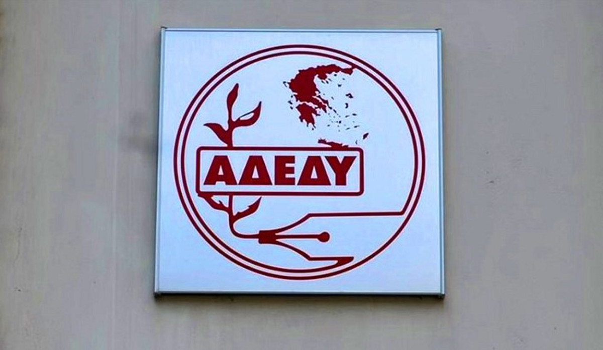 Ανακτήθηκε η ιστοσελίδα της ΑΔΕΔΥ μετά την κυβερνοεπίθεση- Η ανακοίνωση