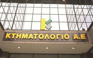 Κτηματολόγιο: Ξεκινάει η λειτουργία εφαρμογής δήλωσης ακινήτων