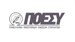 Τρίωρη στάση εργασίας στην ΕΡΤ τη Δευτέρα (4/9)