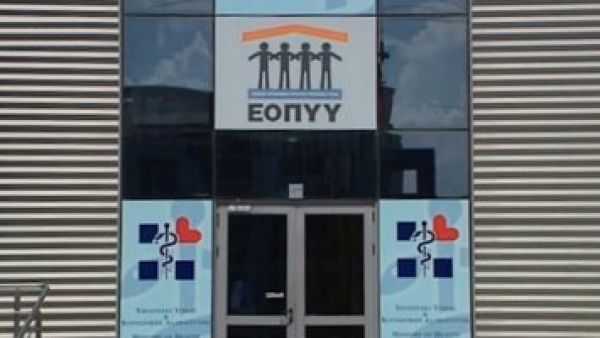 Υστέρηση εσόδων άνω του 1 δισ. ευρώ στον ΕΟΠΥΥ καταγράφει η ΓΣΕΒΕΕ