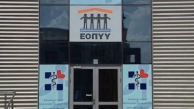Υστέρηση εσόδων άνω του 1 δισ. ευρώ στον ΕΟΠΥΥ καταγράφει η ΓΣΕΒΕΕ