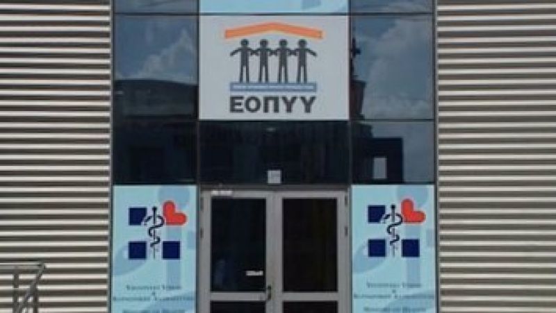 Υστέρηση εσόδων άνω του 1 δισ. ευρώ στον ΕΟΠΥΥ καταγράφει η ΓΣΕΒΕΕ