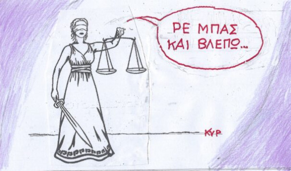 Μπας και βλέπω;