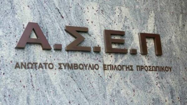 ΑΣΕΠ: Προσλήψεις 463 υπαλλήλων σε 18 δήμους