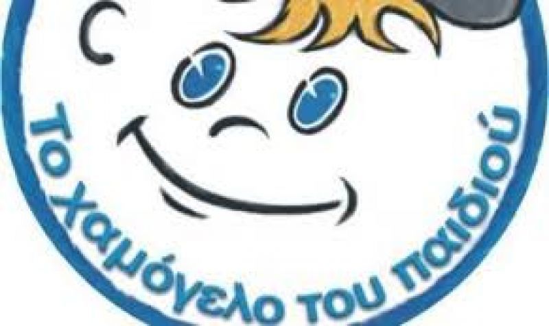 Χαμόγελο του παιδιού: Θα πληρώσει σήματα και ΕΝΦΙΑ αξίας 65.777 ευρώ!