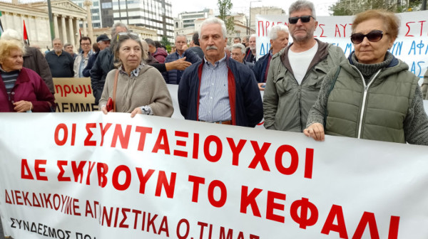 Συνταξιούχοι: Συλλαλητήριο διαμαρτυρίας στο υπουργείο Εργασίας - Τι διεκδικούν