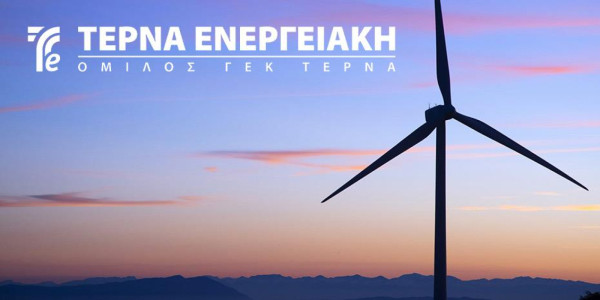 ΤΕΡΝΑ ΕΝΕΡΓΕΙΑΚΗ: Υπεύθυνη εξυπηρέτησης ομολογιούχων η Αικατερίνη Ζυγουλιάνου