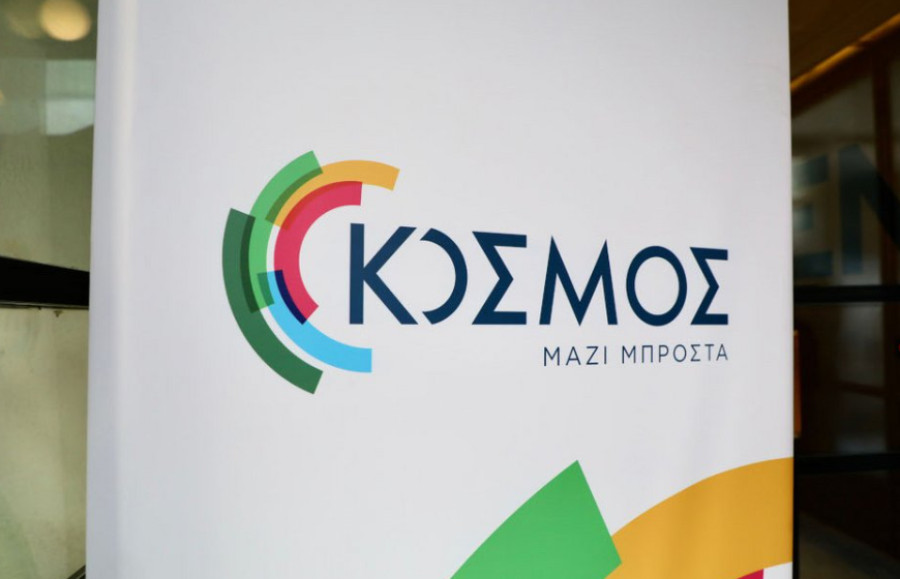 Κόσμος: Φόβοι για αλλοίωση σημαντικών εγγράφων στο Υπ. Εσωτερικών