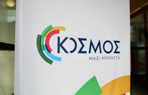 Κόσμος: Φόβοι για αλλοίωση σημαντικών εγγράφων στο Υπ. Εσωτερικών