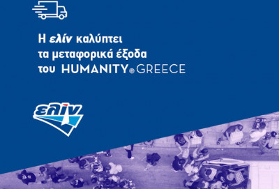 ΕΛΙΝΟΙΛ: Αρωγός μετακίνησης οχημάτων του Humanity Greece σε έκτακτες ανάγκες