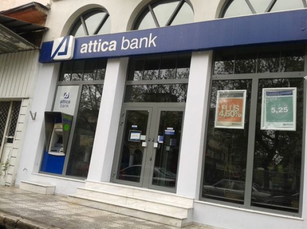 Σε ΑΜΚ 748,74 εκατ. ευρώ προχωρά η Attica Bank