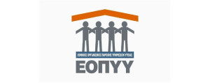 ΕΟΠΥΥ: Στενή συνεργασία με Αστυνομία-Κυρώσεις στους εμπλεκόμενους