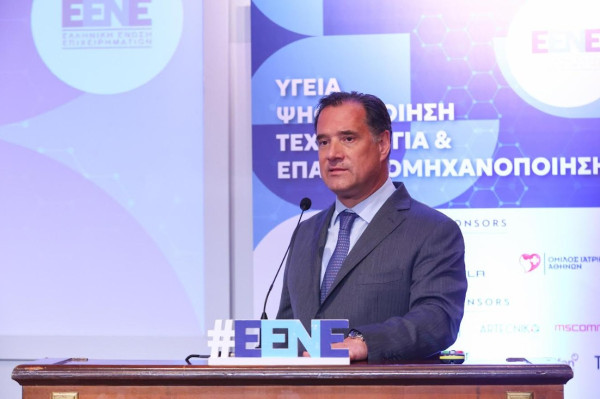 Ημερίδα Ε.ΕΝ.Ε. για την υγεία, ψηφιοποίηση, τεχνολογία και επαναβιομηχανοποίηση