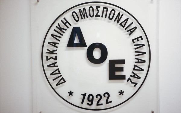 Δάσκαλοι: Απεργούν στις 15 Φεβρουαρίου για την αξιολόγηση