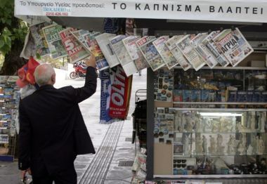 ΕΛΣΤΑΤ: Δραματική πτώση στον ημερήσιο και περιοδικό Τύπο