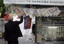 ΕΛΣΤΑΤ: Δραματική πτώση στον ημερήσιο και περιοδικό Τύπο