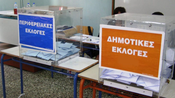 «Κλείδωσε» η ημερομηνία διεξαγωγής δημοτικών και περιφερειακών εκλογών