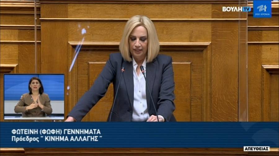 Το κοινοβουλευτικό φάουλ της Φώφης