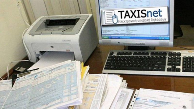 Δεν θα είναι διαθέσιμη σήμερα η εφαρμογή Ε9 στο taxisnet