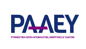 ΡΑΑΕΥ: Διευκρινίσεις για παύση ισχύος βεβαίωσης-Τι ισχύει στην υποβολή αιτήσεων