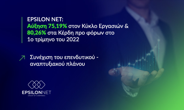 Epsilon Net: Απογείωση εσόδων και κερδών το α' τρίμηνο