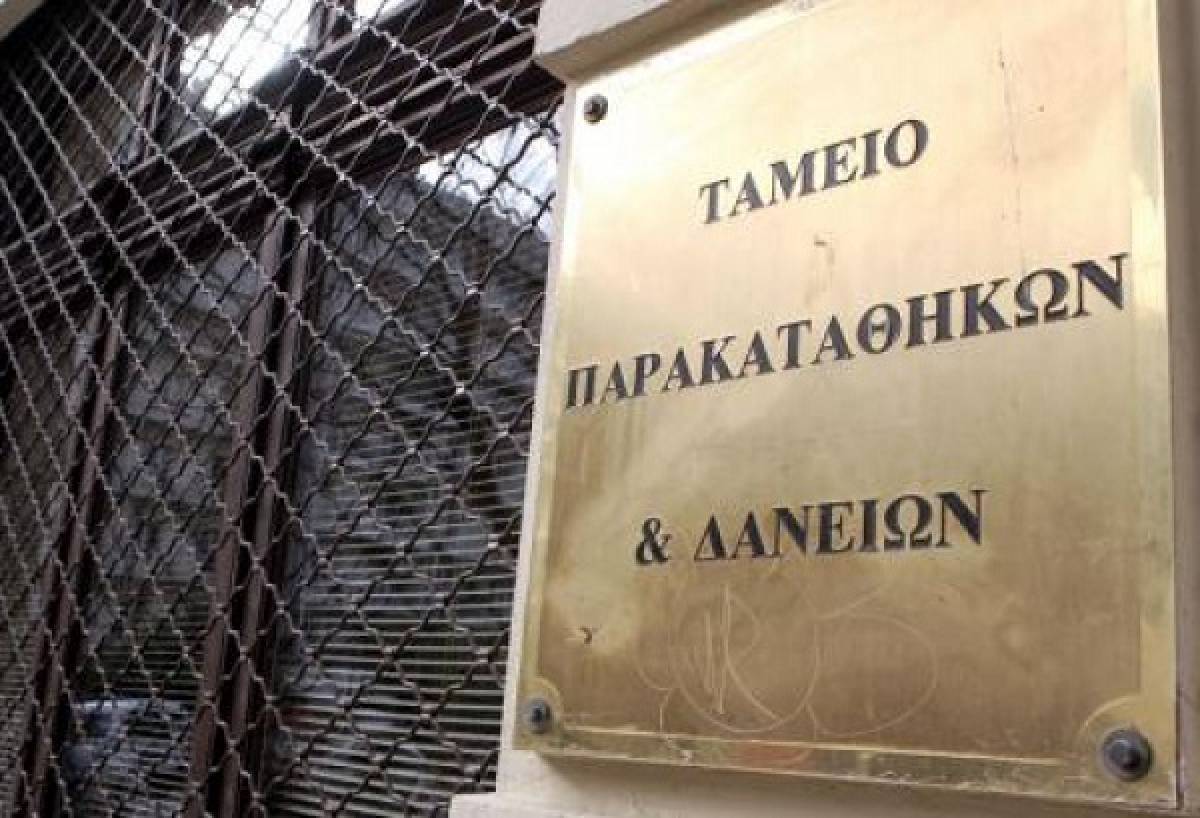 Ταμείο Παρακαταθηκών-Δανείων: Τα μέτρα για τη λειτουργία του φορέα
