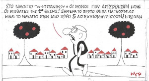 Ειρωνεία