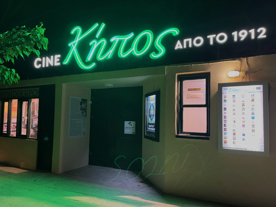 Χανιά: «Έσπασε» κάθε ρεκόρ ο θερινός Δημοτικός Κινηματογράφος «Κήπος»