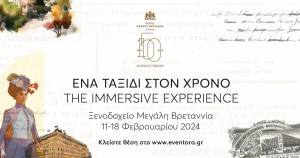 Ξενοδοχείο Μεγάλη Βρεταννία: Γιορτάζει με «Ένα Ταξίδι Στον Χρόνο»