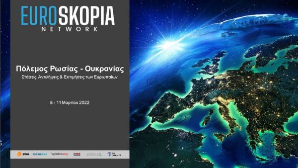 Τι πιστεύουν οι Έλληνες για τον ρωσο-ουκρανικό πόλεμο