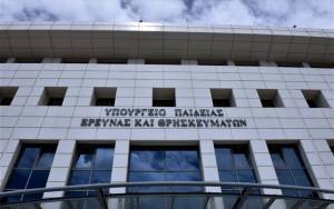 Προσλήψεις 234 εκπαιδευτικών ανακοίνωσε το Υπ. Παιδείας