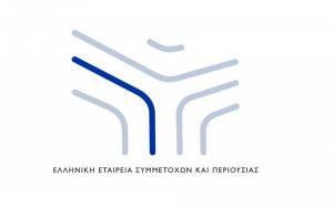 Υπερταμείο: Νέα αναπτυξιακή ώθηση στην ΕΥΔΑΠ