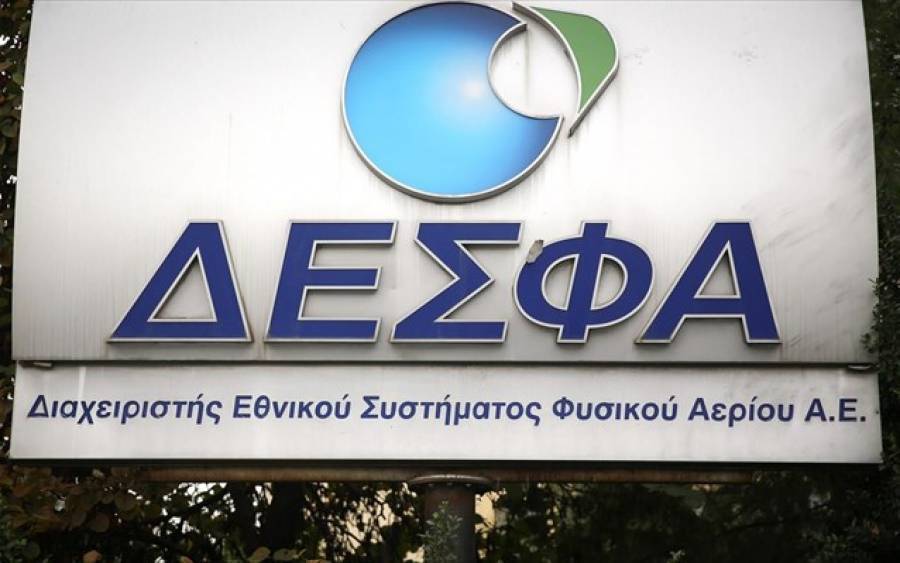 ΔΕΣΦΑ: Ξεκινά η αναβάθμιση του σταθμού συμπίεσης στη Θεσσαλονίκη