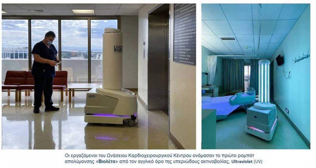 Το πρώτο ρομπότ απολύμανσης έφτασε στην Ελλάδα