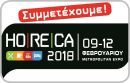 ΗORECA 2018: Σημαντική αύξηση επισκεψιμότητας την πρώτη ημέρα
