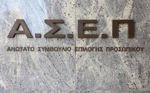 ΑΣΕΠ: Έτσι θα συμπληρώσετε την αίτηση για δέκα δήμους