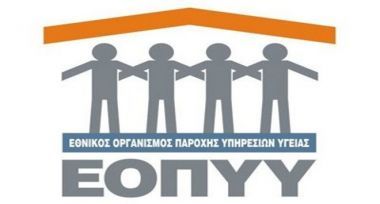 Στο «περίμενε» για τον ΕΟΠΥΥ
