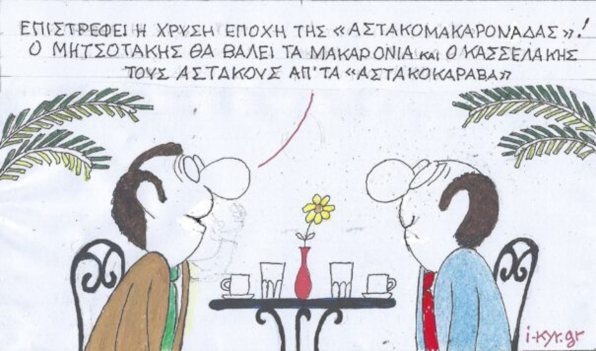Επιστροφή στη χρυσή εποχή της αστακομακαρονάδας