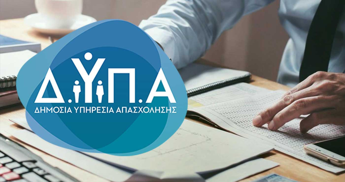 ΔΥΠΑ 2026: Νέα προγράμματα απασχόλησης και επιδότησης για 60.000 θέσεις εργασίας