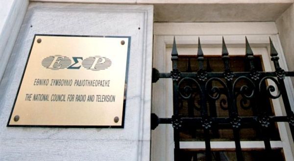 Κυβέρνηση και Βουλή δεν τα βρίσκουν ούτε για το ΕΣΡ
