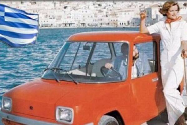 Η "χρυσή" εποχή της ελληνικής αυτοκινητοβιομηχανίας
