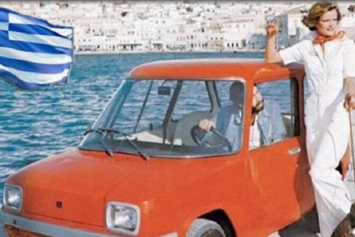 Η "χρυσή" εποχή της ελληνικής αυτοκινητοβιομηχανίας