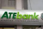 Yπό πώληση η ΑΤΕbank