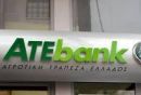 Yπό πώληση η ΑΤΕbank
