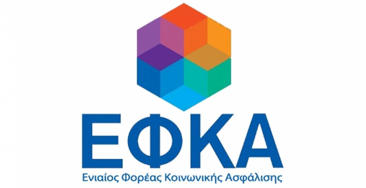 ΕΦΚΑ: Αναρτήθηκαν τα «ραβασάκια» ασφαλιστικών εισφορών για το πρώην ΤΣΑΥ